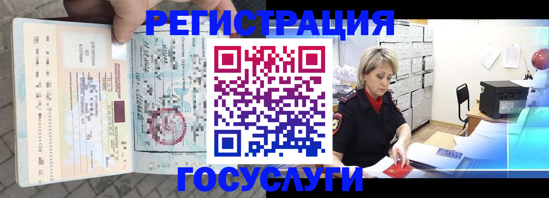 временная регистрация недорого в Лысково