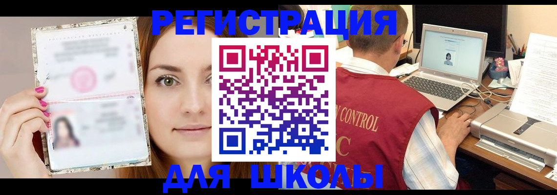 временная регистрация госуслуги в Лысково