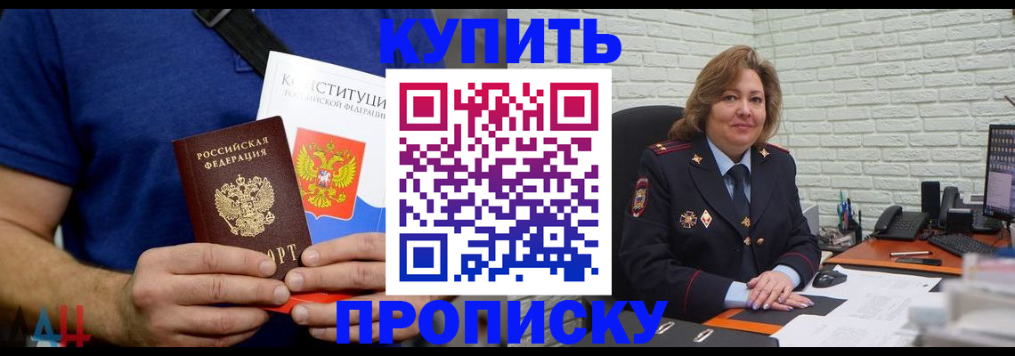 временная регистрация купить в Лысково