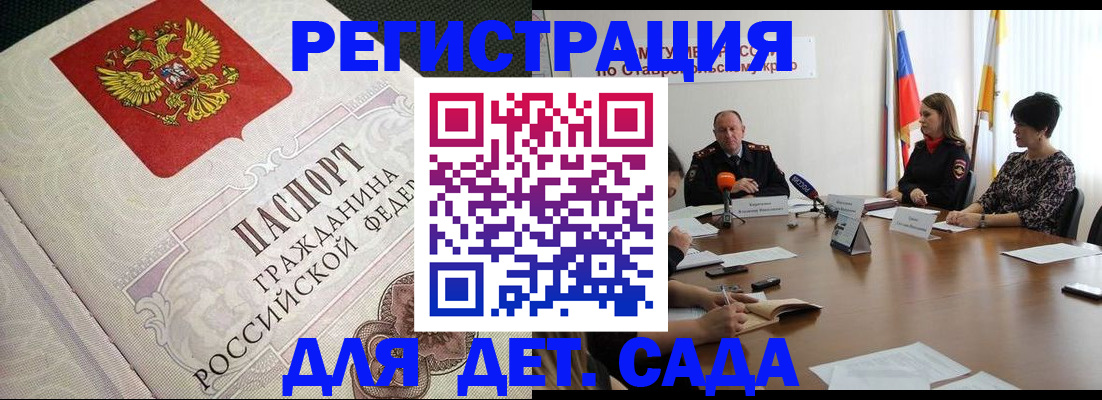 временная регистрация собственник в Лысково