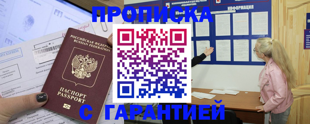 пропишу в квартире в Лысково