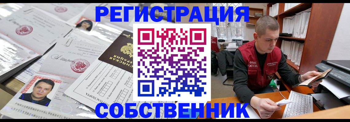прописка в квартире в Лысково