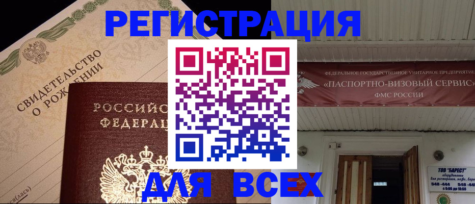 регистрация в Лысково
