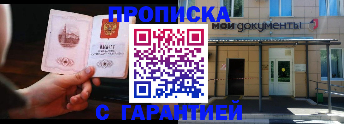 временная регистрация законно в Лысково