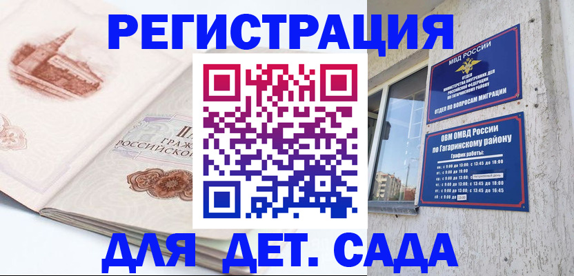 прописка законно в Лысково