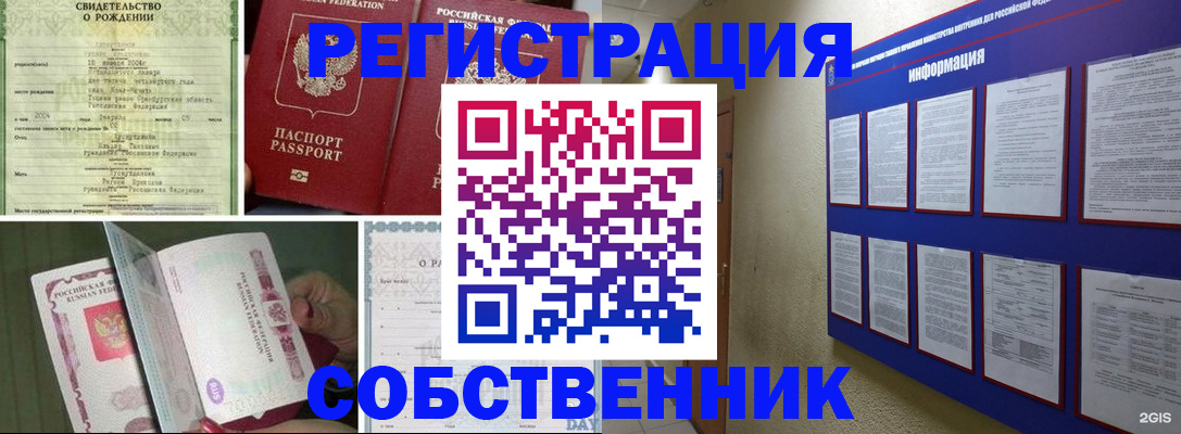 временная регистрация гарантия в Лысково