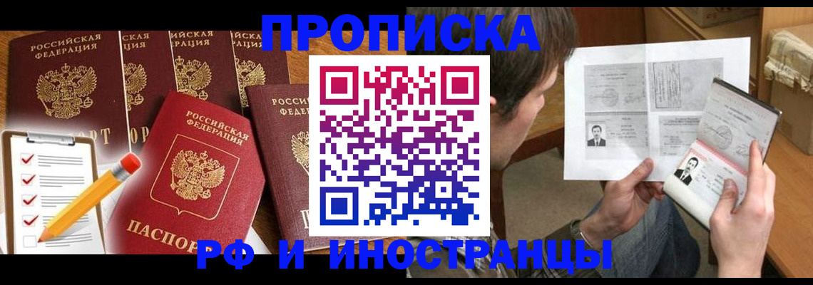 временная регистрация поиск в Лысково